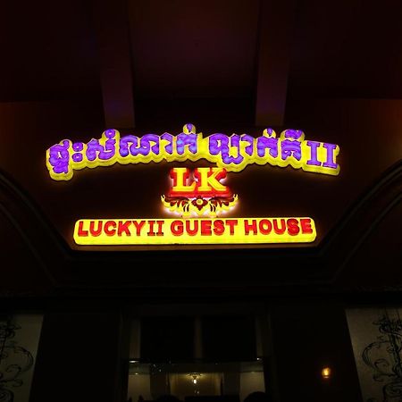 Lucky 2 Guesthouse Phnom Penh Ngoại thất bức ảnh