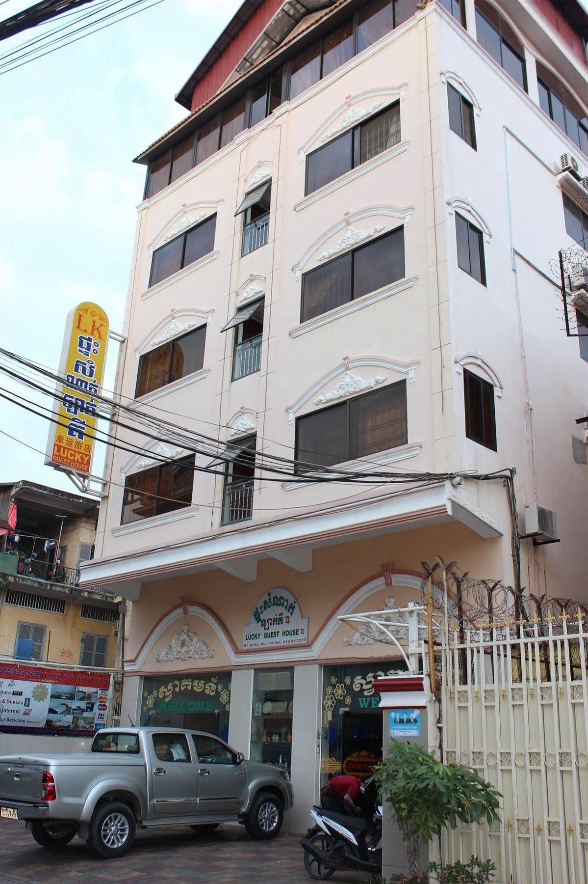 Lucky 2 Guesthouse Phnom Penh Ngoại thất bức ảnh