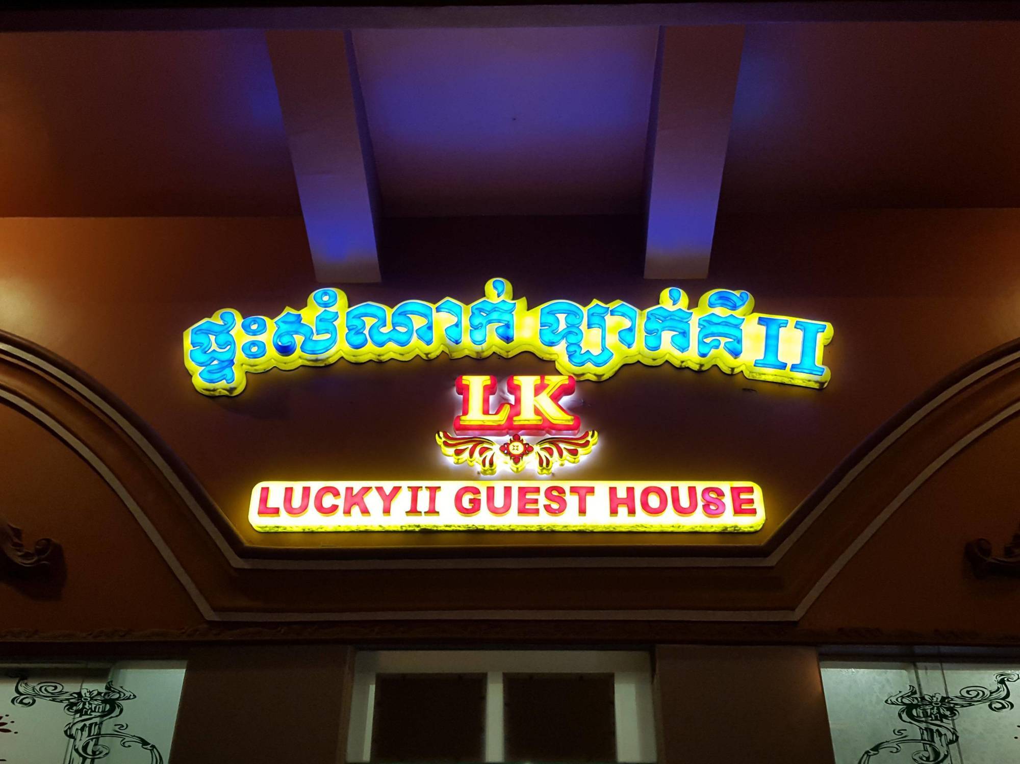 Lucky 2 Guesthouse Phnom Penh Ngoại thất bức ảnh